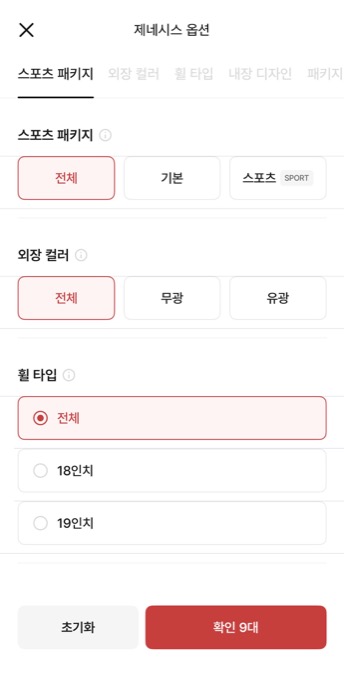 Encar SwiftUI 전환 화면