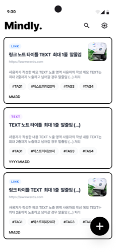 Mindly 메인